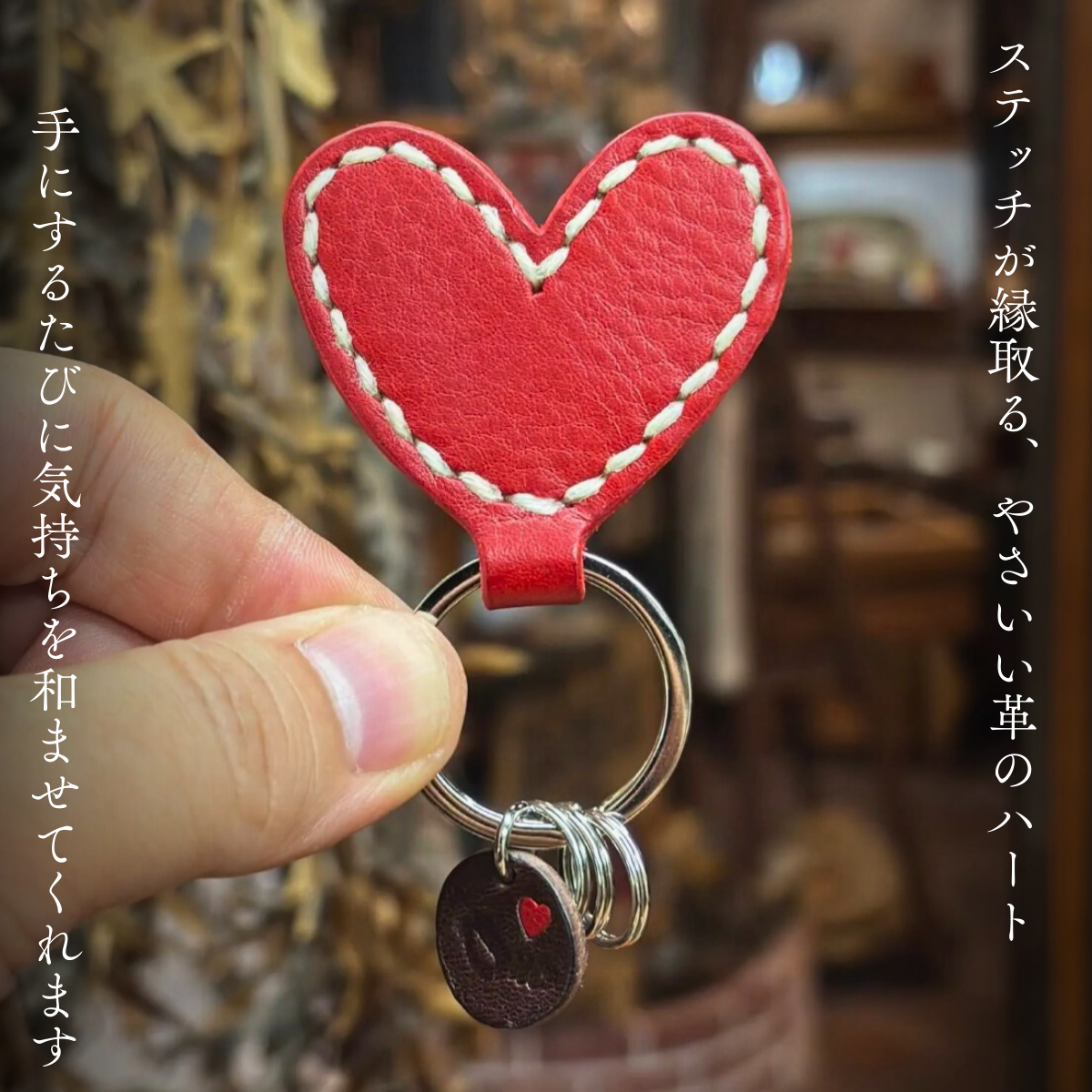 キーホルダー 【one】ハートのキーホルダー キーホルダー きーほるだー 革 かわ 本革 レザー れざー 革製品 革商品 