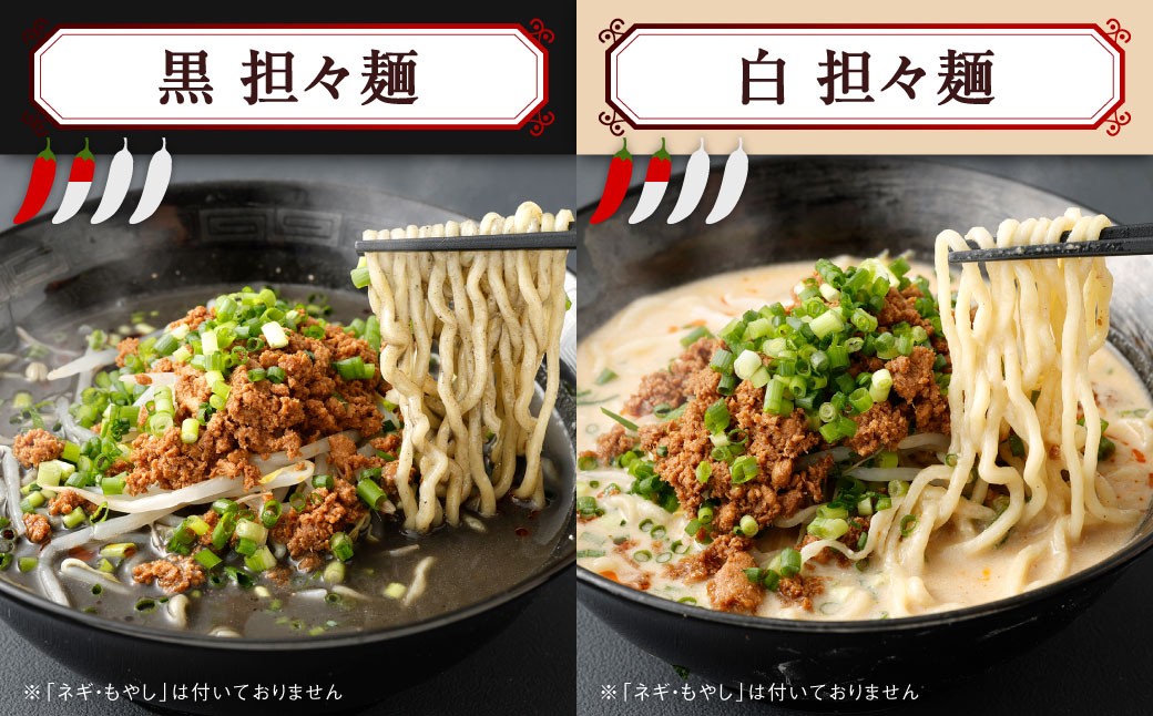 筑豊的担々麺 烏龍 選べる4食セット