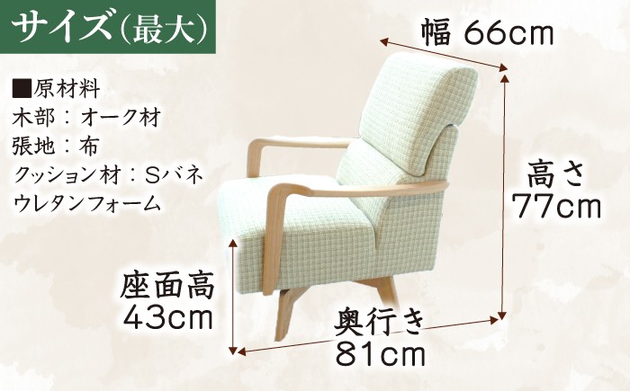 ダイニングチェア 椅子 イス 家具 インテリア 大分 日田