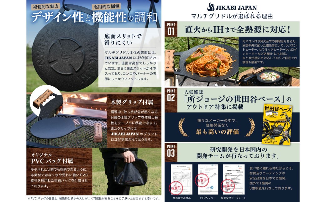 【蓋別売り】JIKABI JAPAN マルチグリドル 直径19cm ソロ専用鉄板 キャンプ アウトドア 鉄板 【日本正規品】