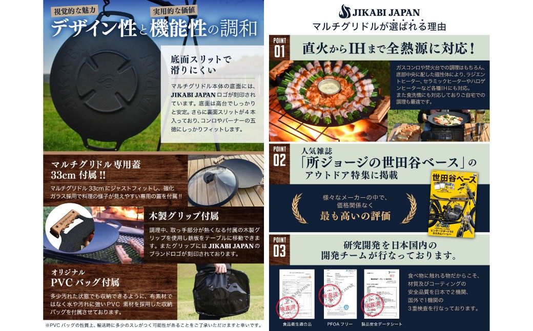 JIKABI JAPAN マルチグリドル 直径33cm 専用蓋付き5点セット キャンプ アウトドア 鉄板 【日本正規品】