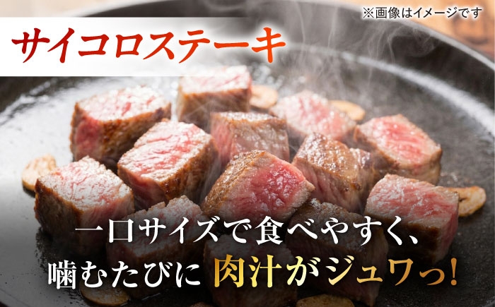 くまもと 黒毛和牛 和王 サイコロステーキ 約500g（約500g×1P）