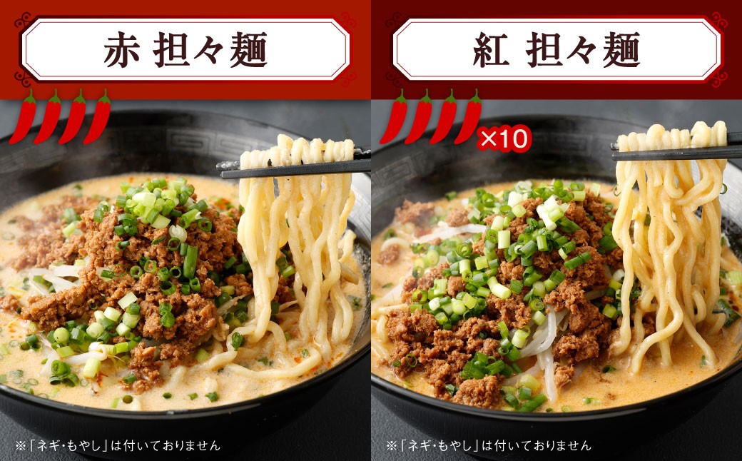 筑豊的担々麺 烏龍 選べる6食セット