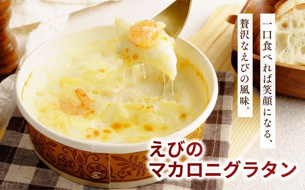 グラタン ぐらたん ドリア どりあ 冷凍  チーズ ペンネ マカロニ
