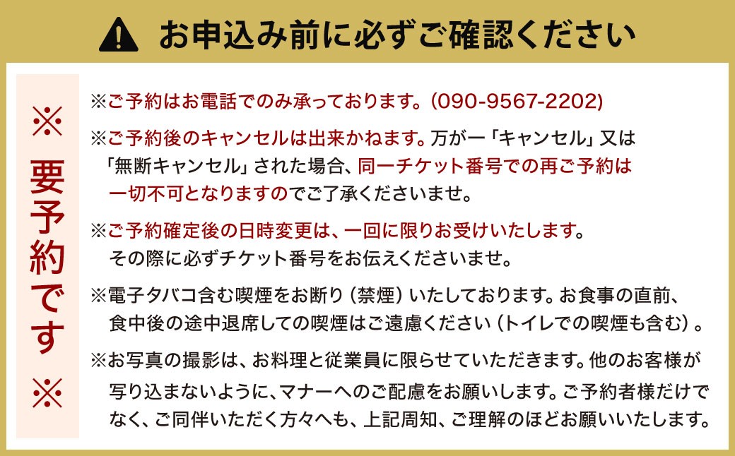 照寿司 おまかせコースチケット 5名様分