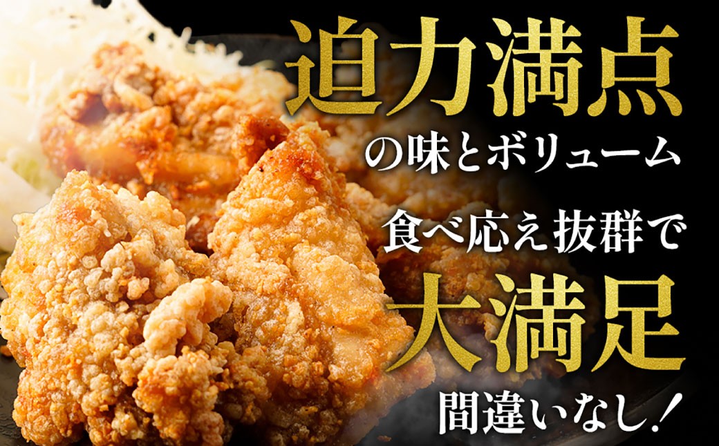 【松屋フーズ】唐揚げ 500g×3個