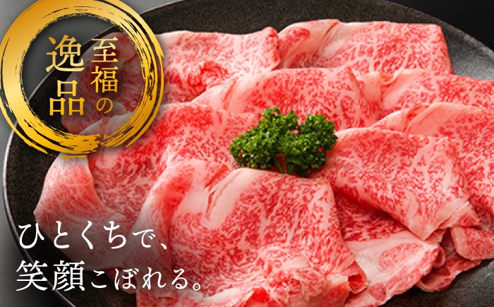 ロース すき焼き 700g