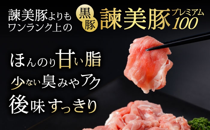 黒豚 豚肉 ぶたにく 小分け 切り落とし 冷凍 パック 豚うで 豚ウデ 豚もも 豚モモ ブランド豚 豚 ぶた ブタ