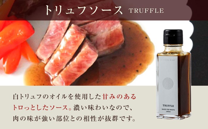 肉 牛 赤身 A5 ステーキ ソース 塩 トリュフ