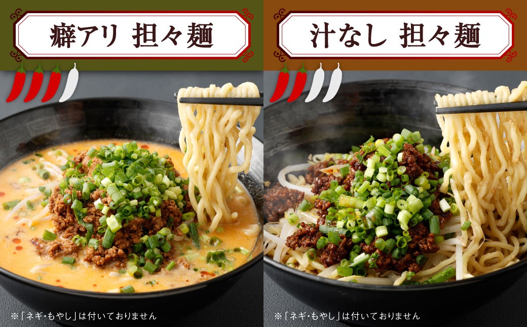 筑豊的担々麺 烏龍 選べる3食セット