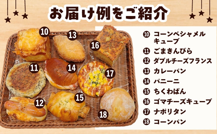 惣菜パン おかず 総菜 パン 詰め合わせ 食べ比べ おまかせ セット 冷凍配送