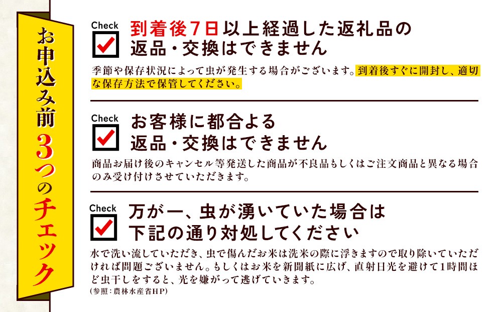 【令和7年産】えびの産 選べる ヒノヒカリ やまのおこめ 5kg