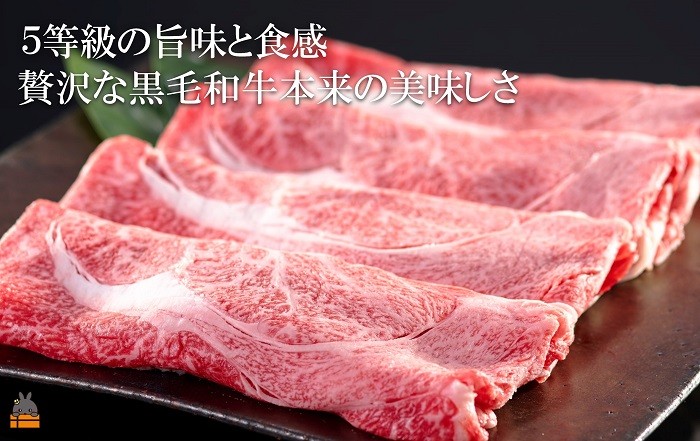 上品な旨みと、ほのかな甘みを感じるサシが、口の中でとろける食感となります。