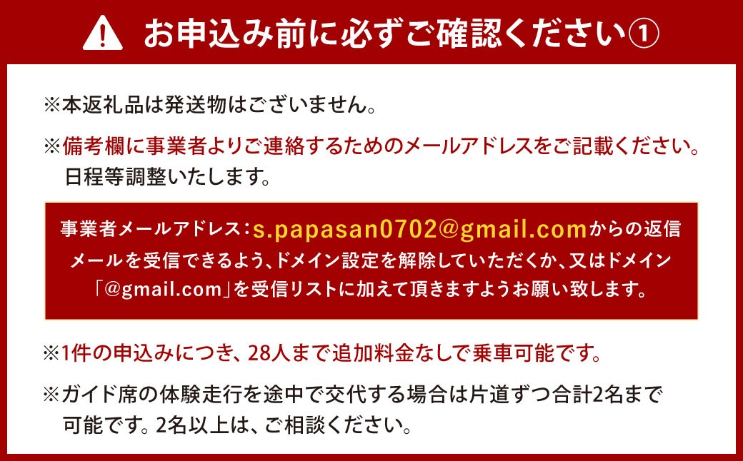 大型バス 車内見学とガイド席体験 【北九州モノレール企救丘総合基地前コース】