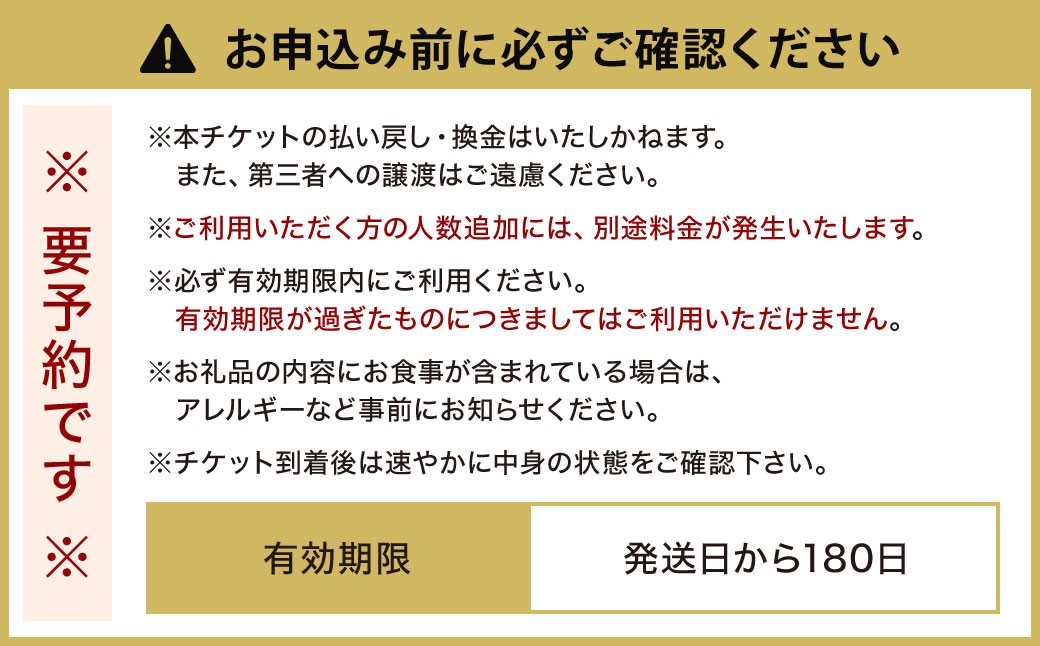 照寿司 おまかせコースチケット 2名様分