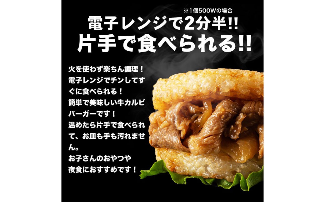 【松屋フーズ】牛カルビバーガー 120g×10個