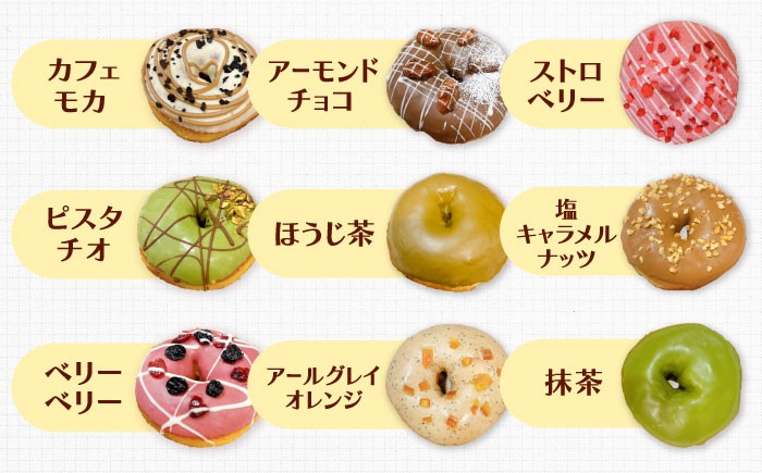 ふんわり さつまいもを練りこんだ 国産小麦のリングドーナツ 12種 詰め合わせ セット