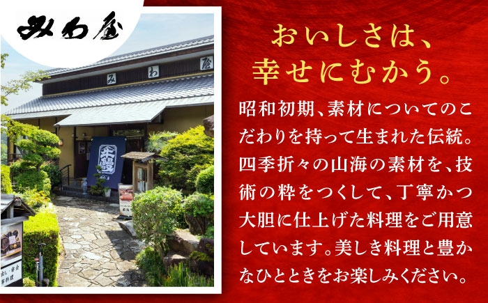 国産 和牛 飛騨牛 特製 みわ屋 牛まぶし 牛ひつまぶし ひつまぶし セット お取り寄せ ギフト 贈答 岐阜県 瑞浪市