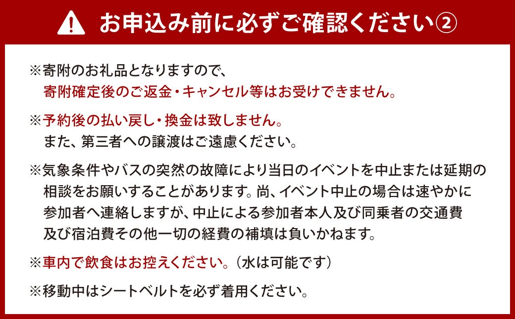 大型バス 車内見学とガイド席体験 【北九州モノレール企救丘総合基地前コース】