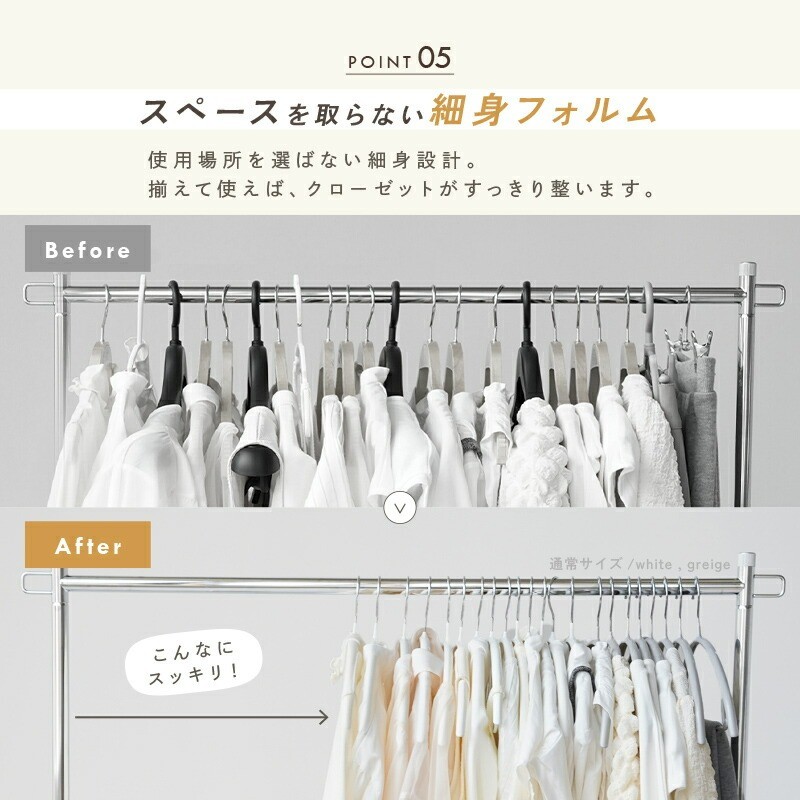 細身設計ですっきり