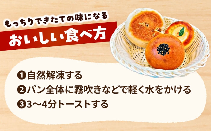 菓子パン 甘いパン 菓子 パン 詰め合わせ 食べ比べ おまかせ セット 冷凍配送