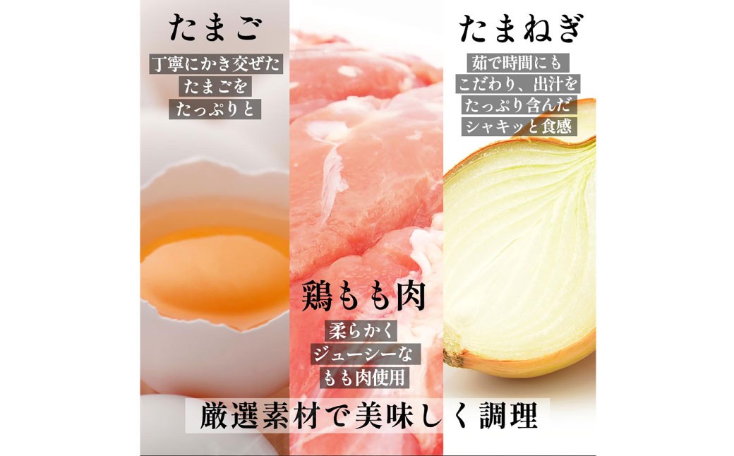 【松屋フーズ】親子丼 135g×10個