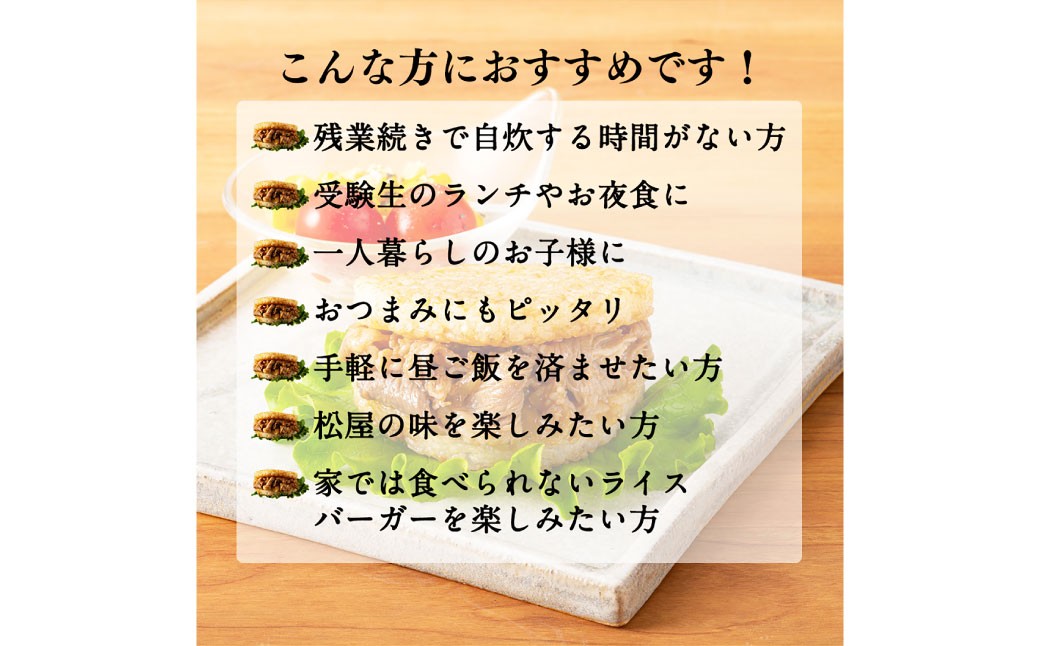 【松屋フーズ】牛カルビバーガー 120g×10個