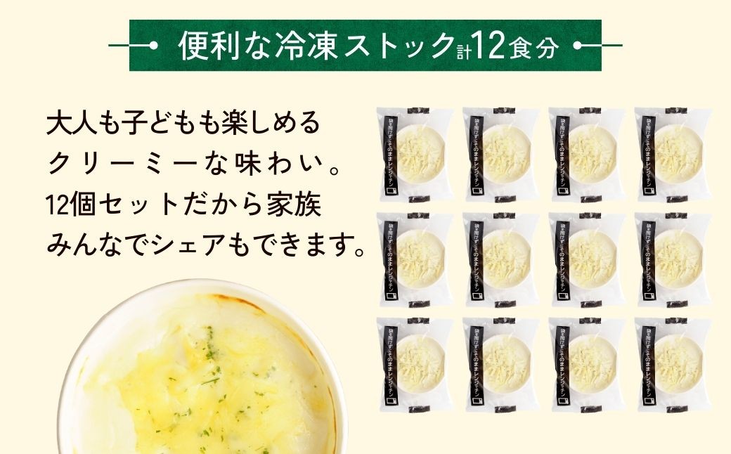 グラタン ぐらたん ドリア どりあ 冷凍  チーズ ペンネ マカロニ