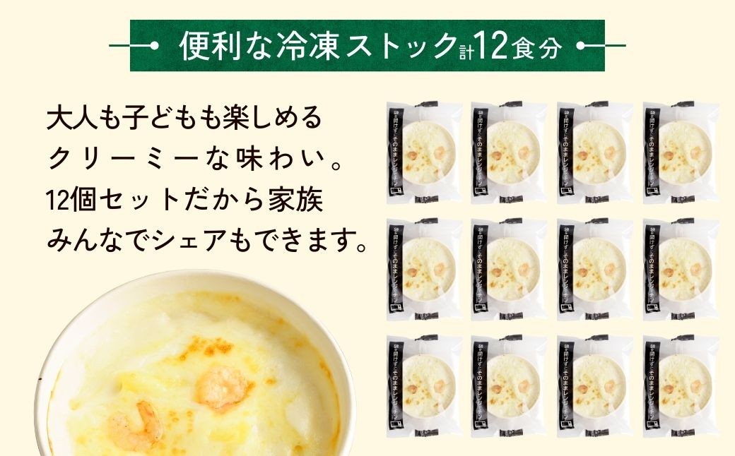 海老 えび エビ グラタン エビノまかろにぐらたん ぐらたん  冷凍  チーズ マカロニ ちーず