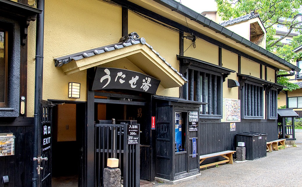 筋湯温泉 宿泊割引券 11,000円分