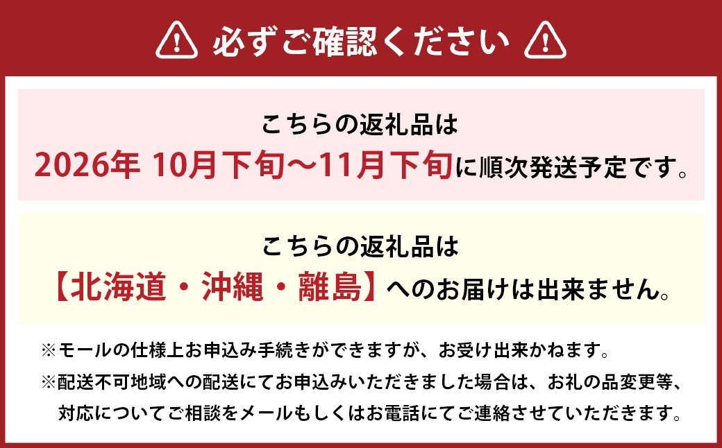 シャインマスカット 約2.0kg以上（2～5房）