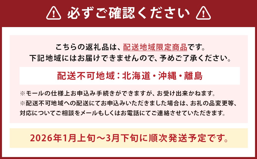 完熟あまおう（訳あり）275g×2パック【2026年1月上旬から3月下旬頃発送予定】