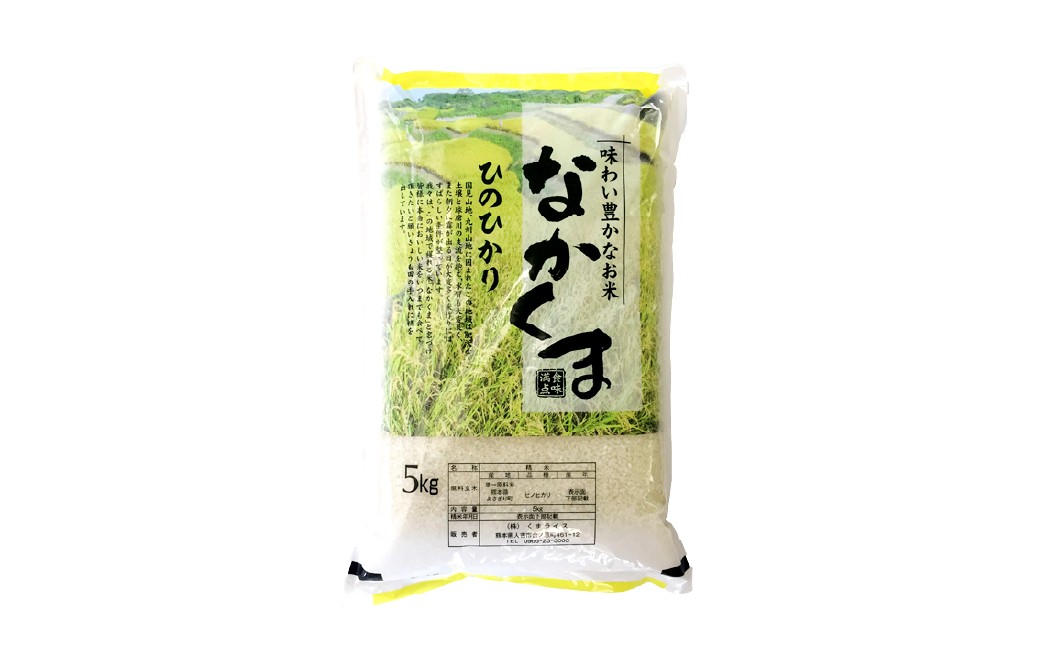 令和7年産 熊本県あさぎり町産のお米 ヒノヒカリ 5kg (5kg×1袋)  