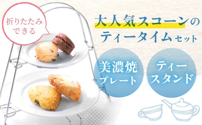 スコーン お菓子 おやつ スイーツ ギフト セット 洋菓子 焼菓子 個包装