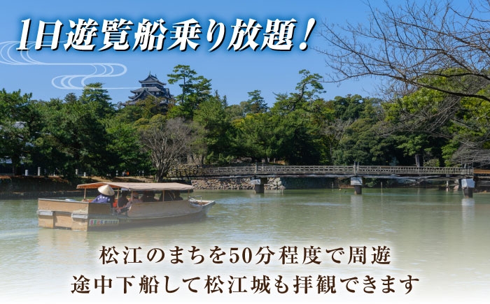 松江城 観光 城下町 風情 体験型 観光 家族旅行 おすすめ 1日乗船券 乗り放題 歴史散策 武家屋敷 国宝 指定 景色