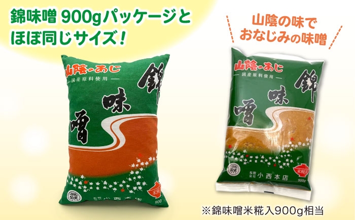 枕 まくら 味噌 クッション 手作り枕 洗える枕 お昼寝 