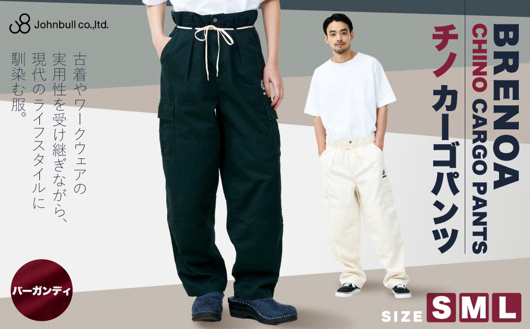 BRENOAチノカーゴパンツ バーガンディ