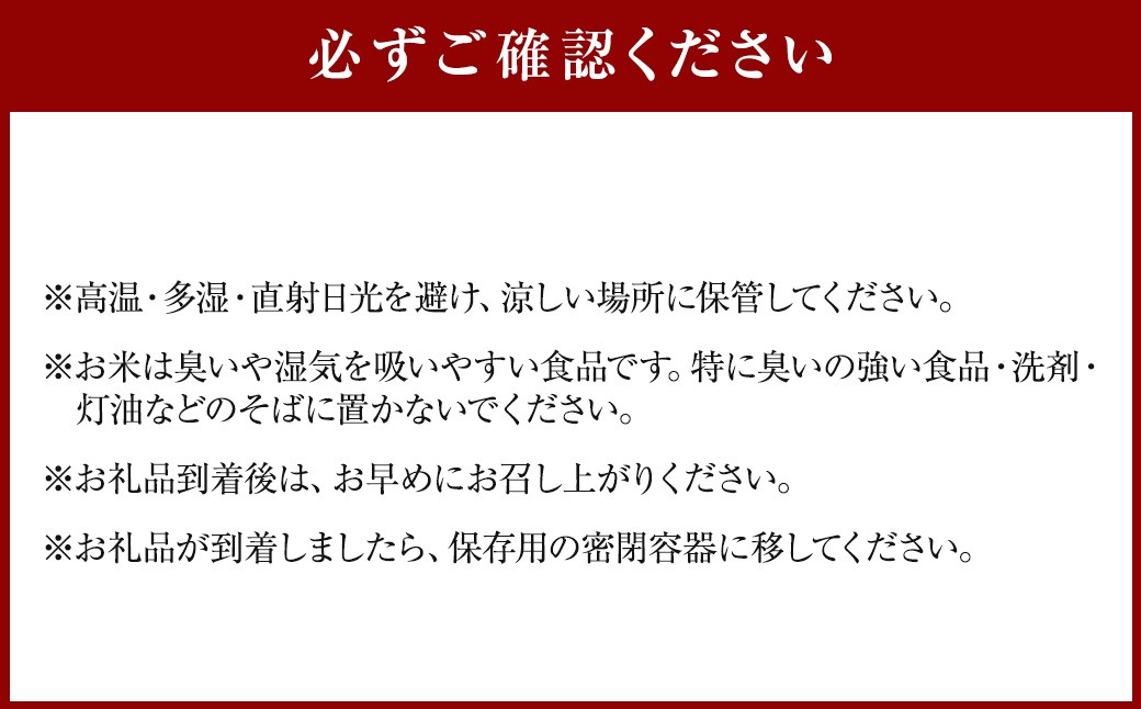 【 令和7年産 】 【 数量限定 】 うきはものがたり 精米 20kg 