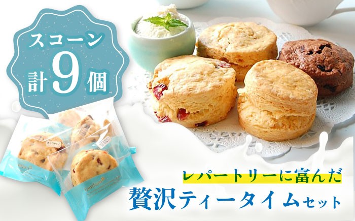 スコーン お菓子 おやつ スイーツ ギフト セット 洋菓子 焼菓子 個包装