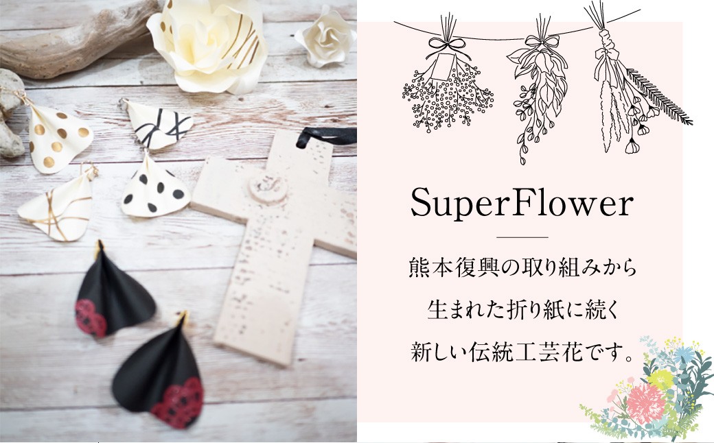 SuperFlower 「花びらピアス」