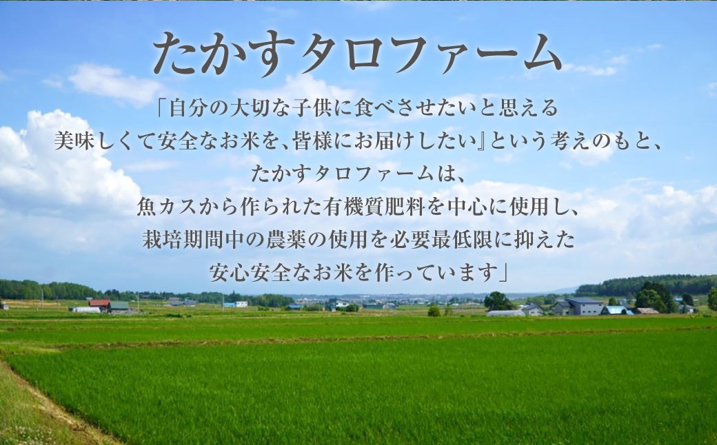 ゆめぴりか ななつぼし 食べ比べセット （精白米） 各10kg