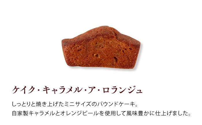 お菓子 おかし 焼菓子 焼き菓子 人気 焼き菓子詰め合わせ 個包装