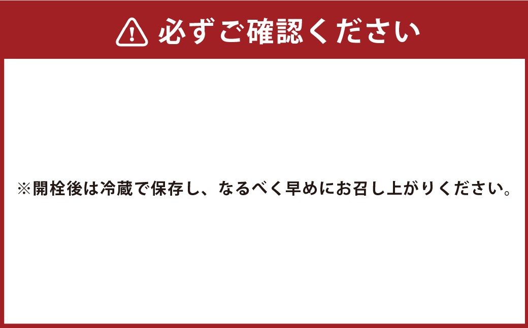 飲み比べ セット 4本入 