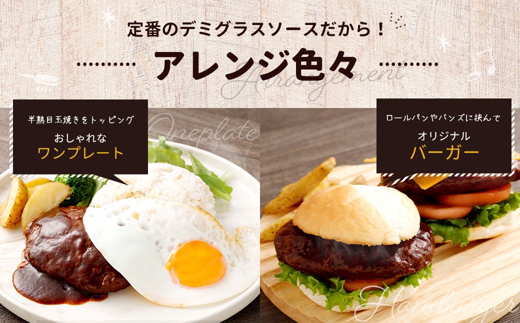 【常温保存可能】レンチン対応ハンバーグ