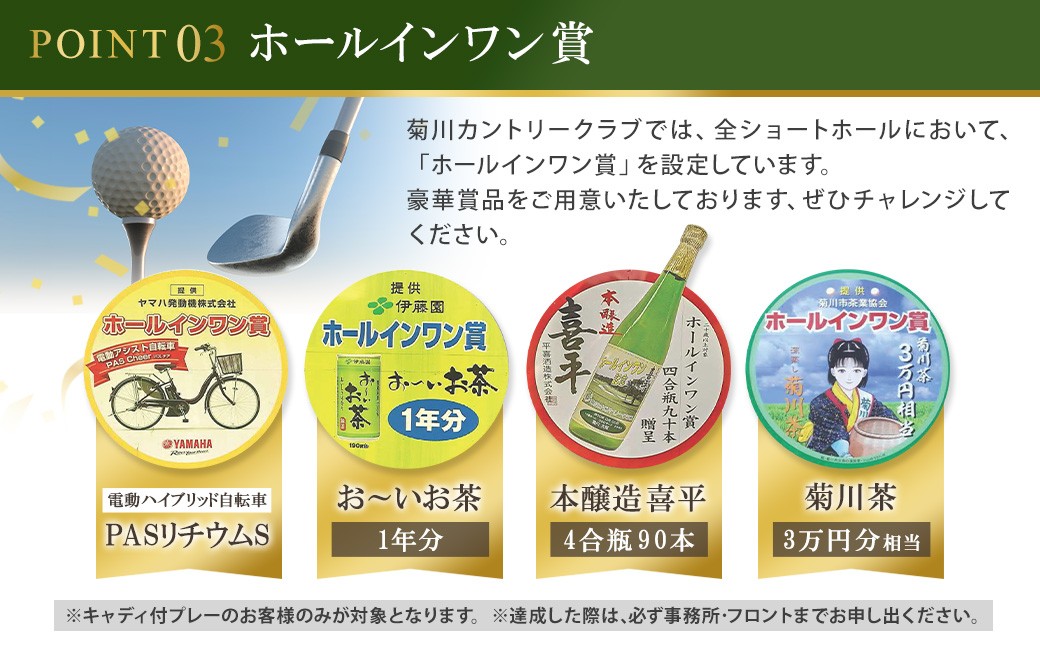 菊川カントリークラブ プレー割引券 3,000円【ゴルフ場】