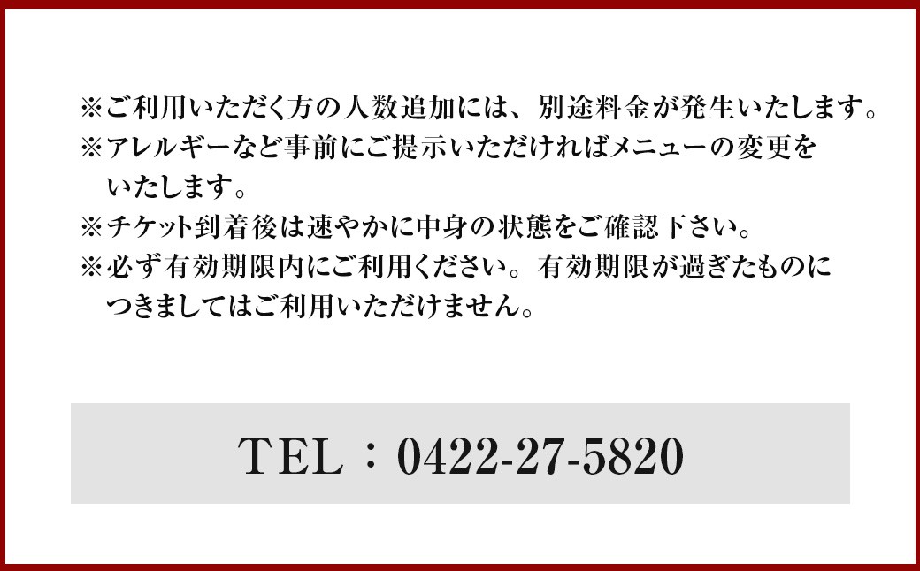 鉄板ニシムラ本店 吉祥寺　季節のおまかせディナーコース(ペア)