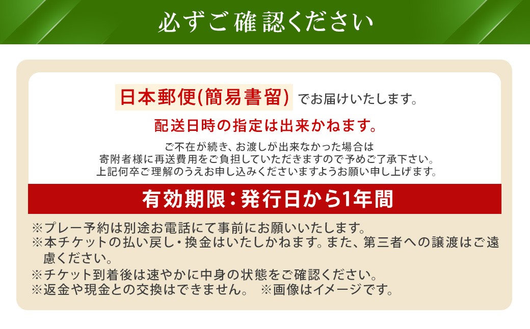 ホロンゴルフ倶楽部 プレー割引券【ゴルフ場】（30,000円相当）