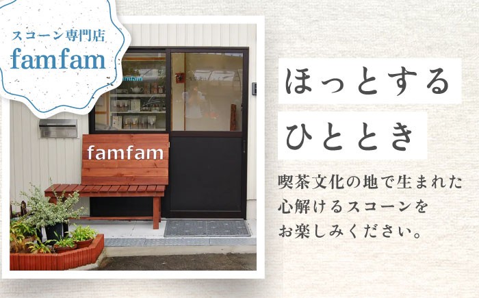 スコーン お菓子 おやつ スイーツ ギフト セット 洋菓子 焼菓子 個包装