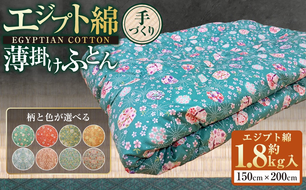 【手づくり】エジプト綿 掛けふとん