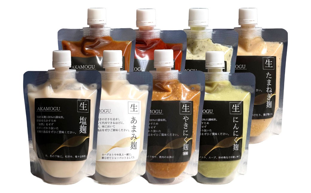 AKAMOGU丸ごとセット 8点入り